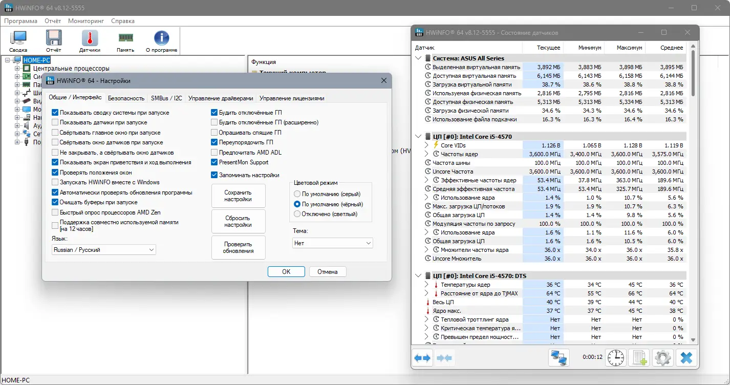 Работа с приложением