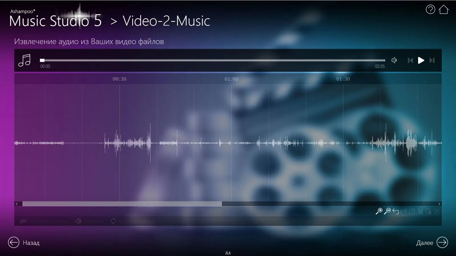Работа с приложением