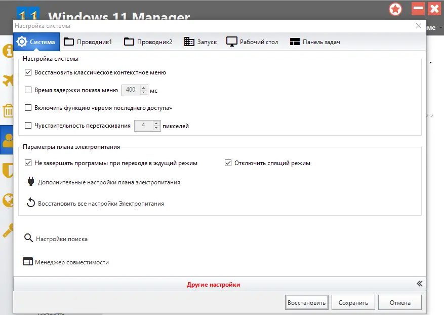 Работа с приложением