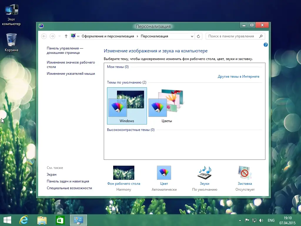 Работа с приложением