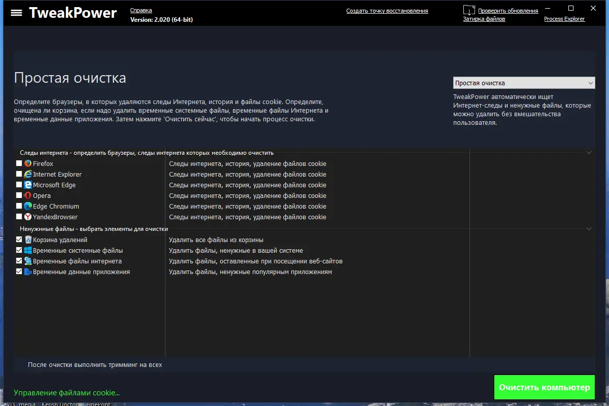 Работа с приложением