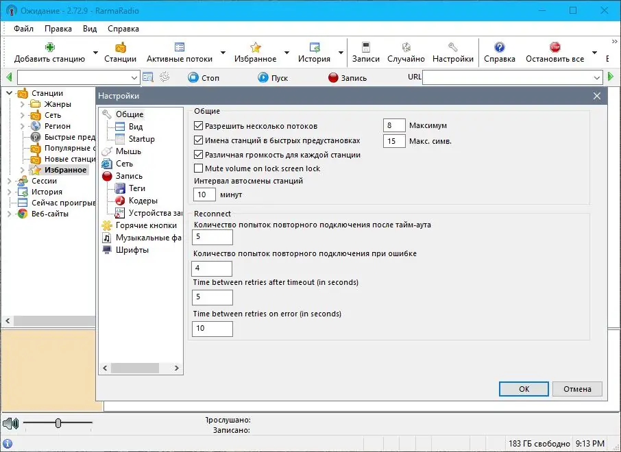 Работа с приложением