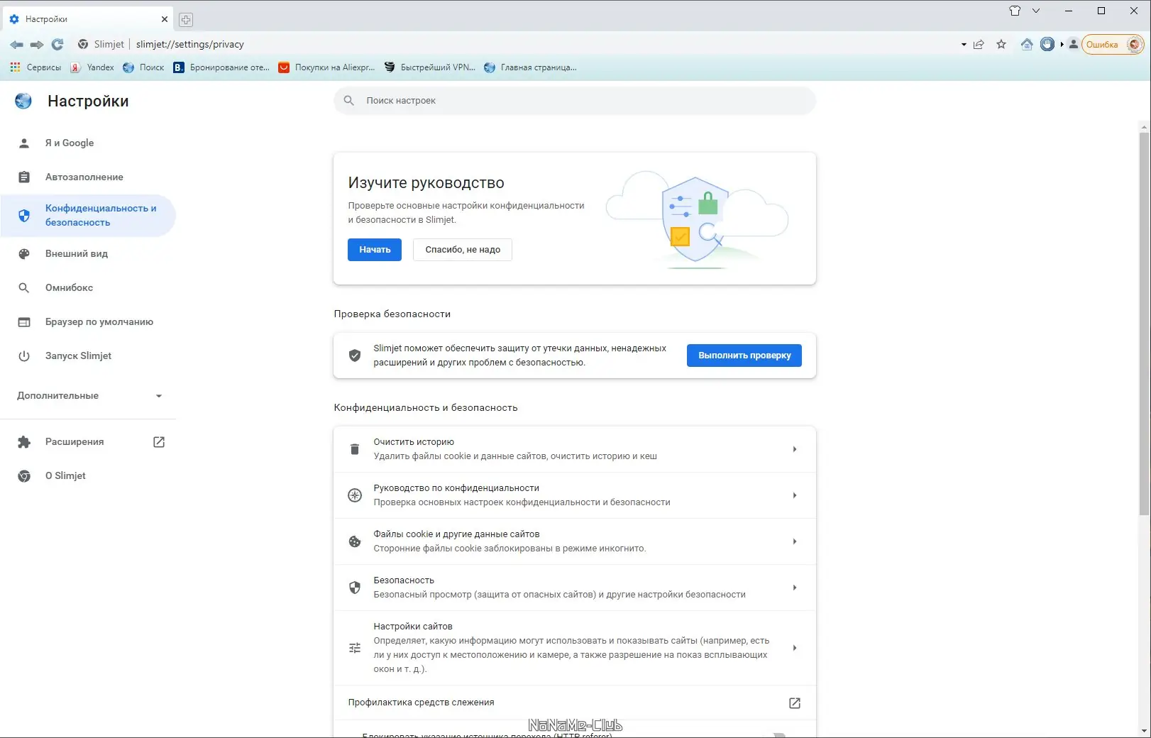 Работа с приложением