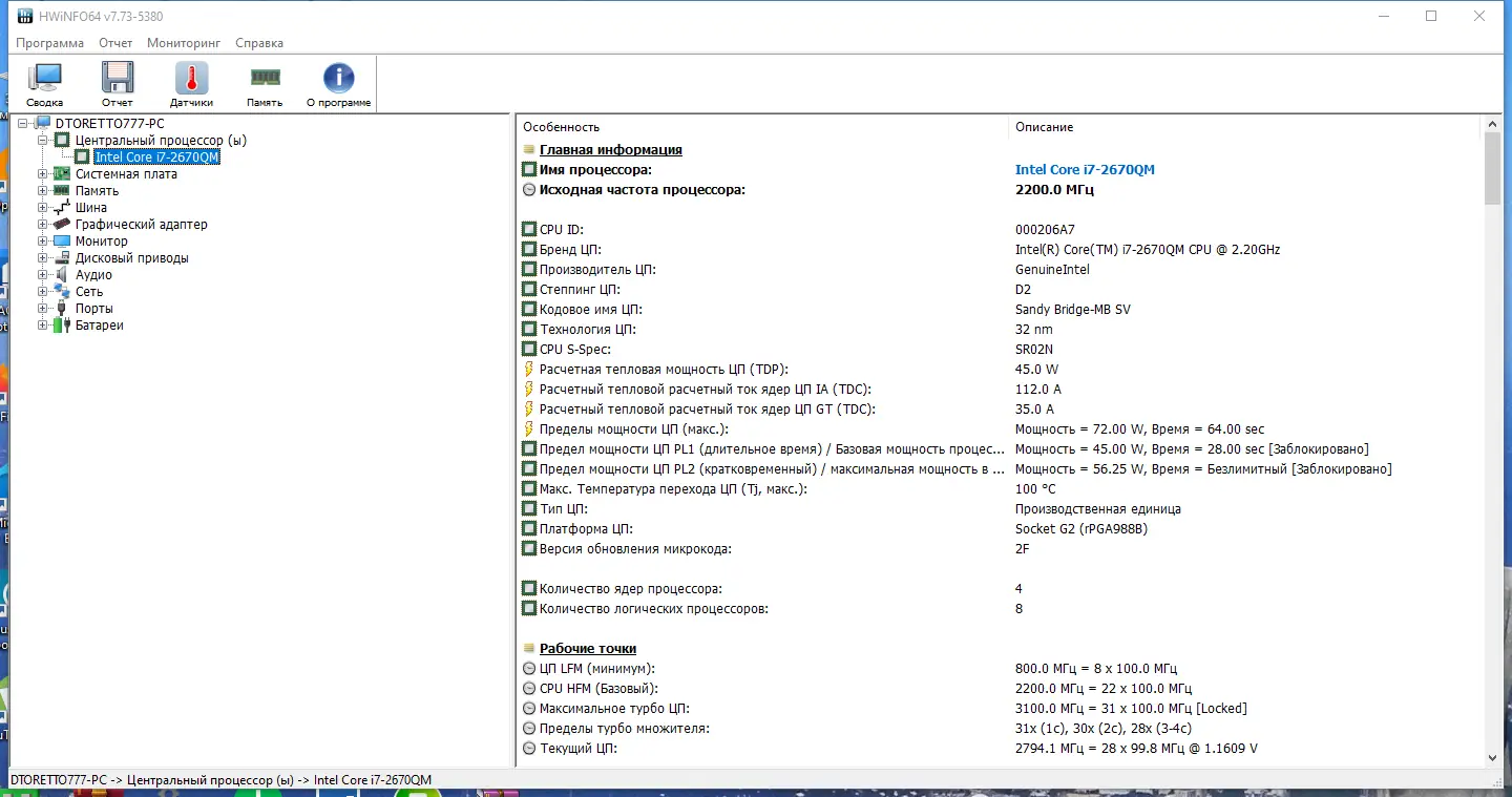 Работа с приложением