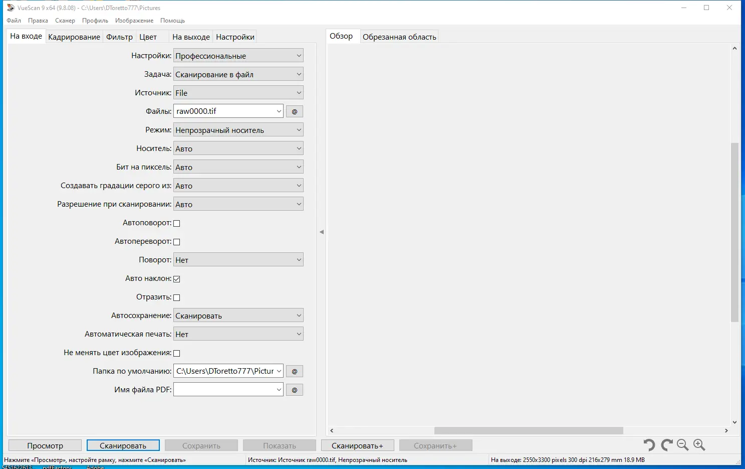 Работа с приложением