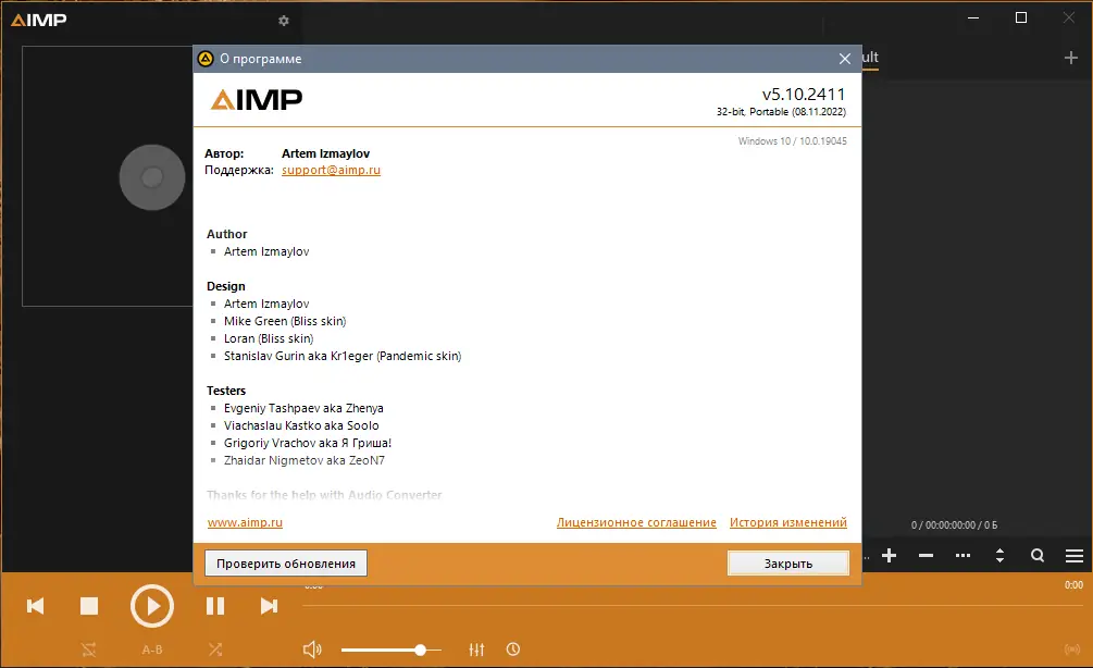 Работа с приложением