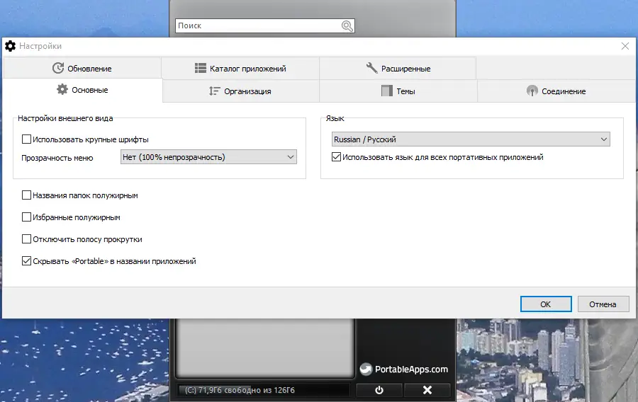Работа с приложением