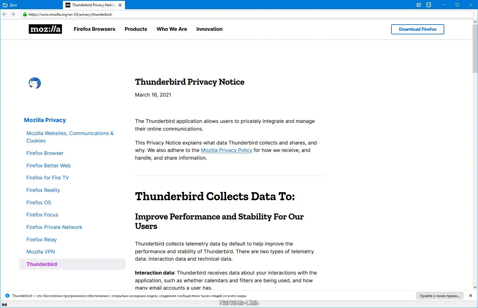 Работа с приложением