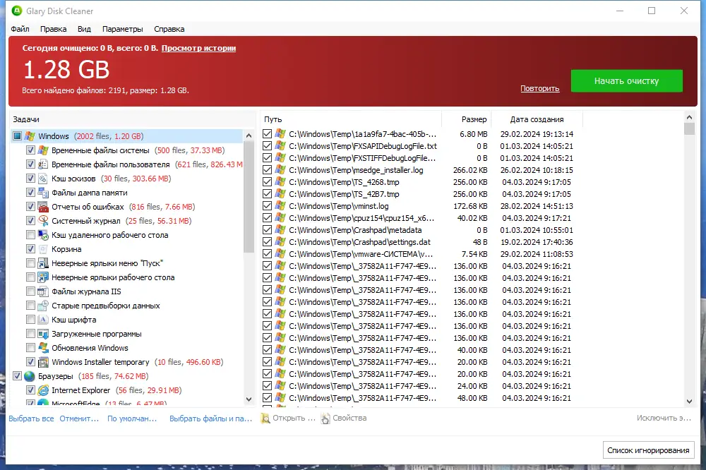 Работа с приложением