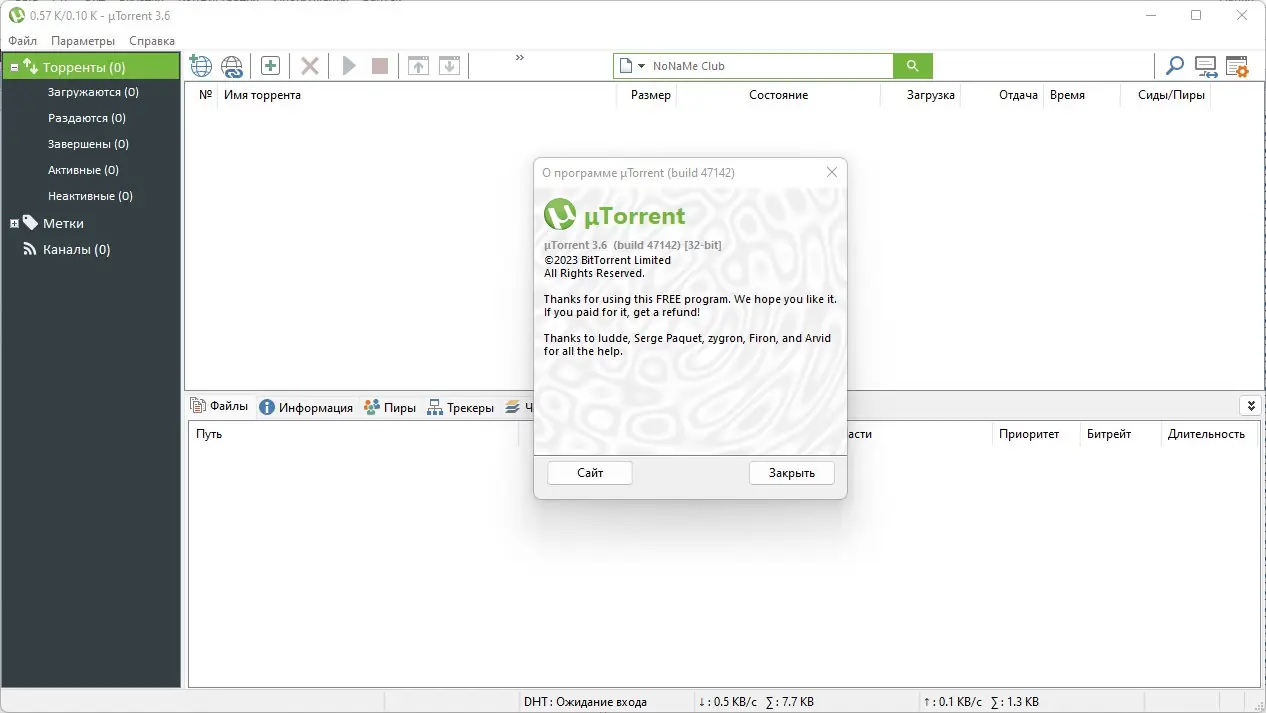 Работа с приложением