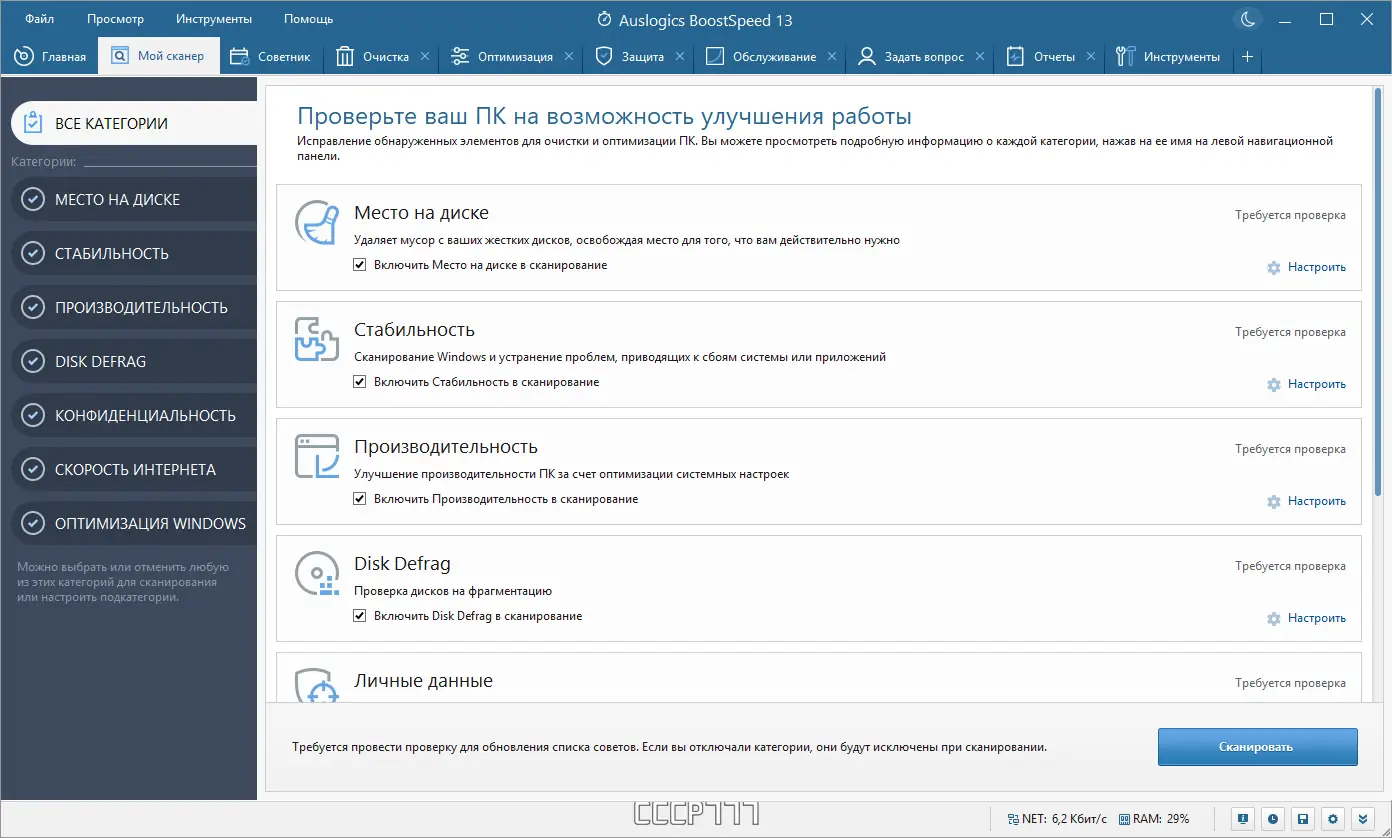 Работа с приложением