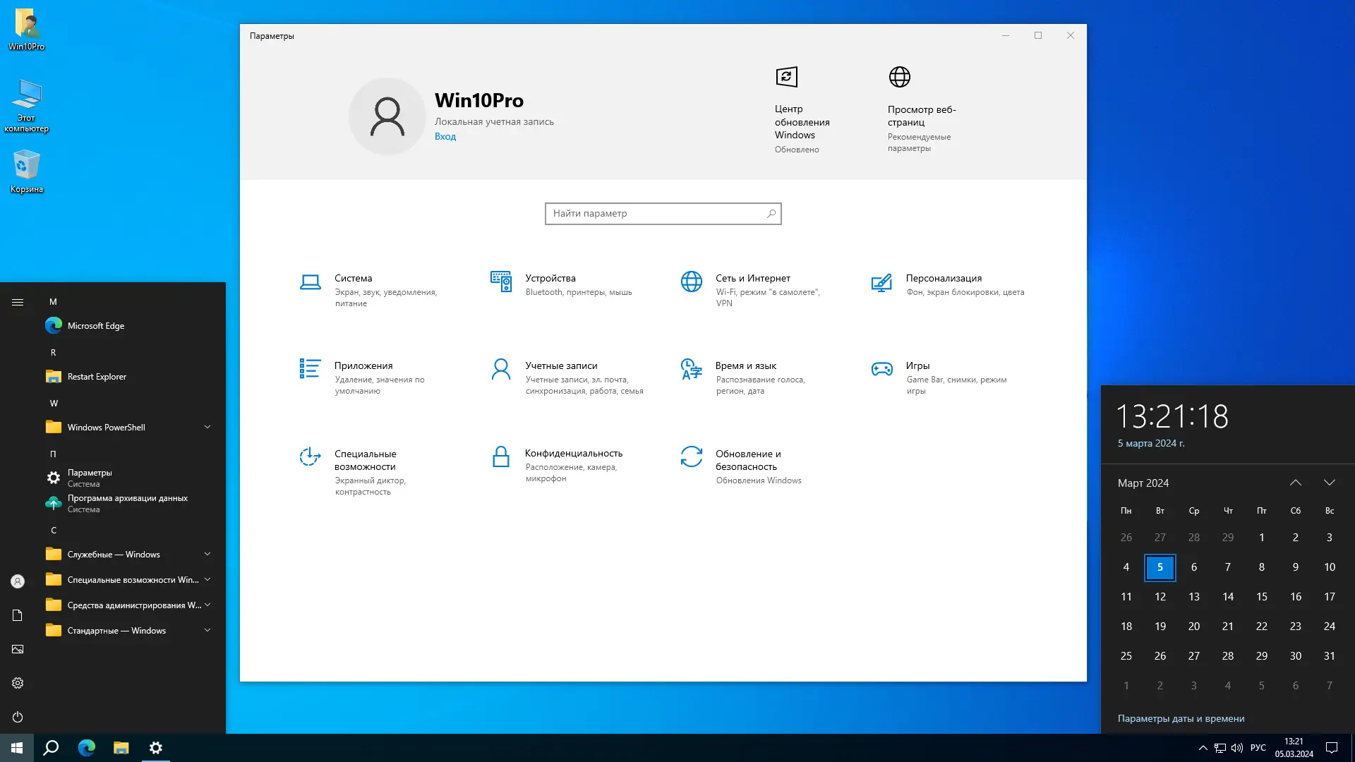 Работа с приложением