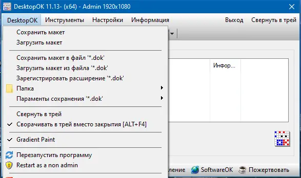 Работа с приложением