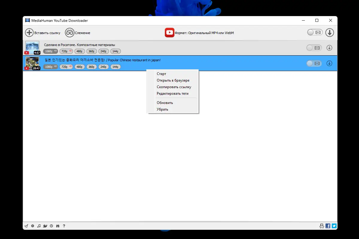 Работа с приложением