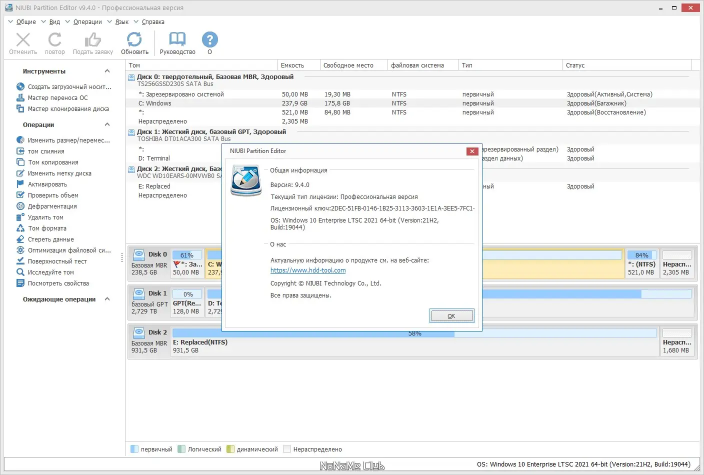 Работа с приложением
