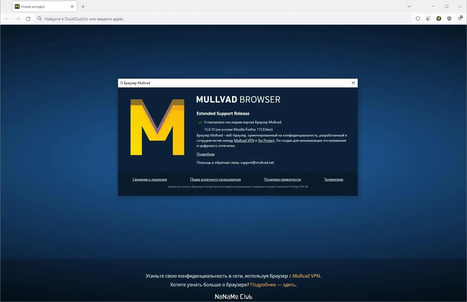 Работа с приложением