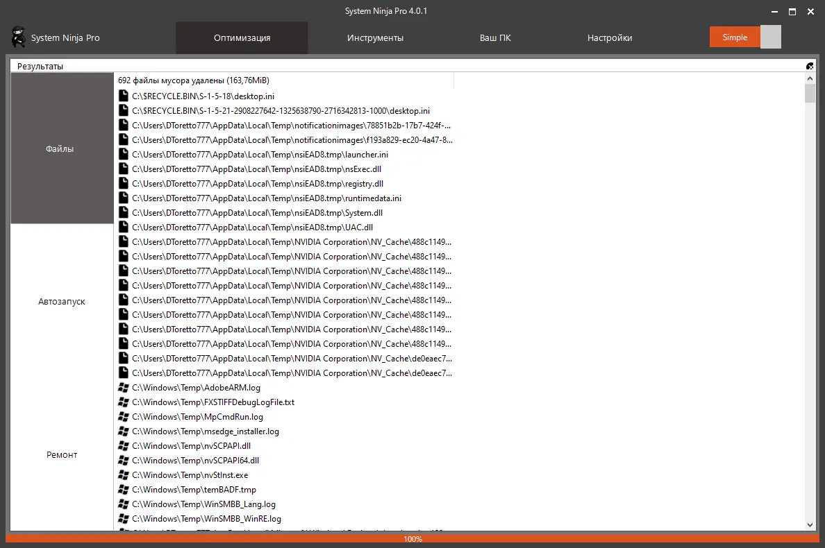 Работа с приложением