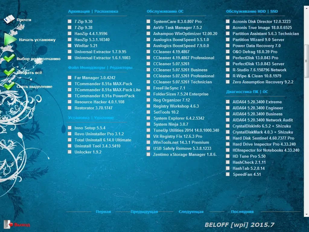 Работа с приложением