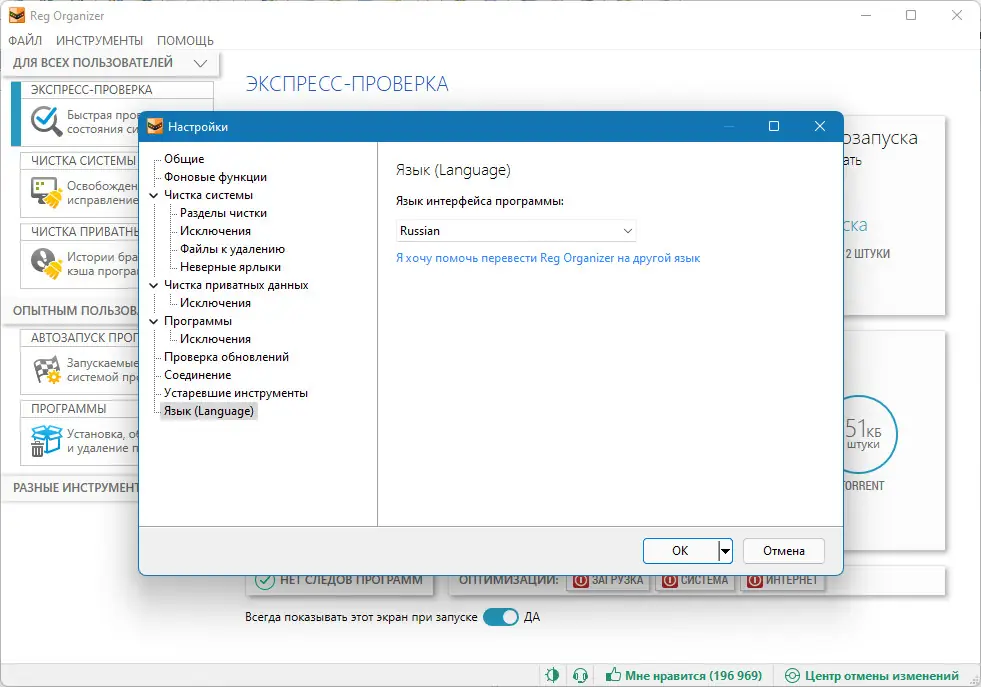 Работа с приложением
