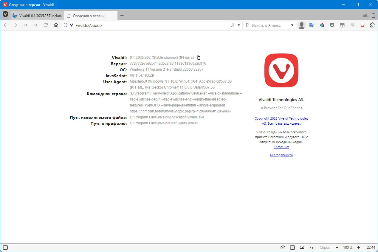Работа с приложением