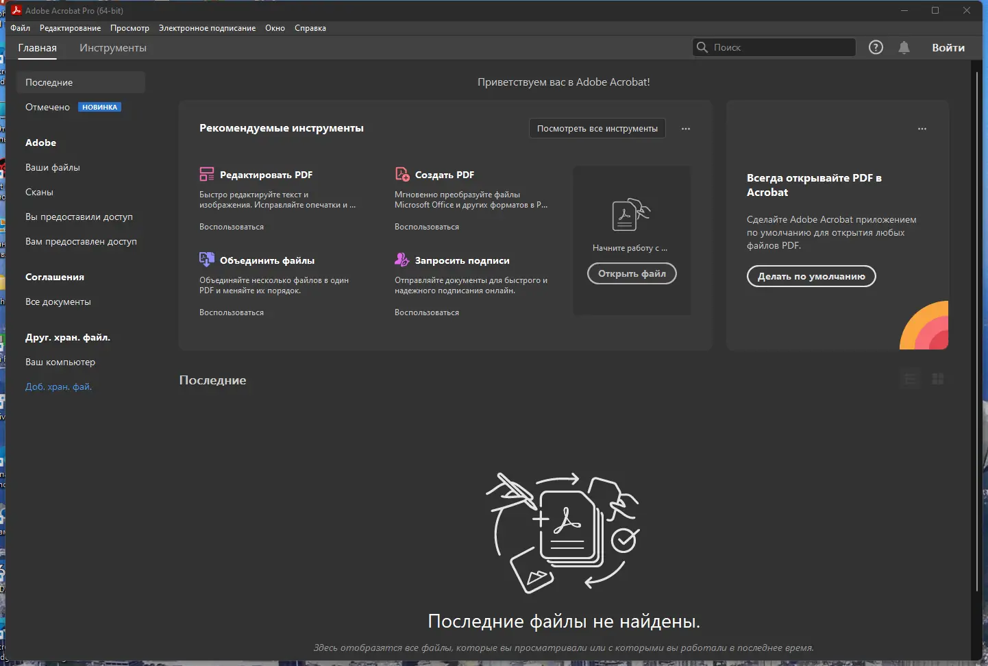 Работа с приложением
