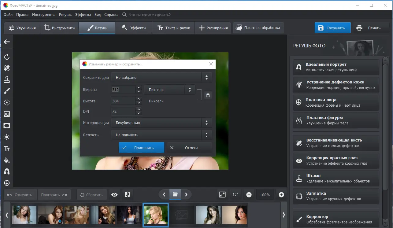 Работа с приложением