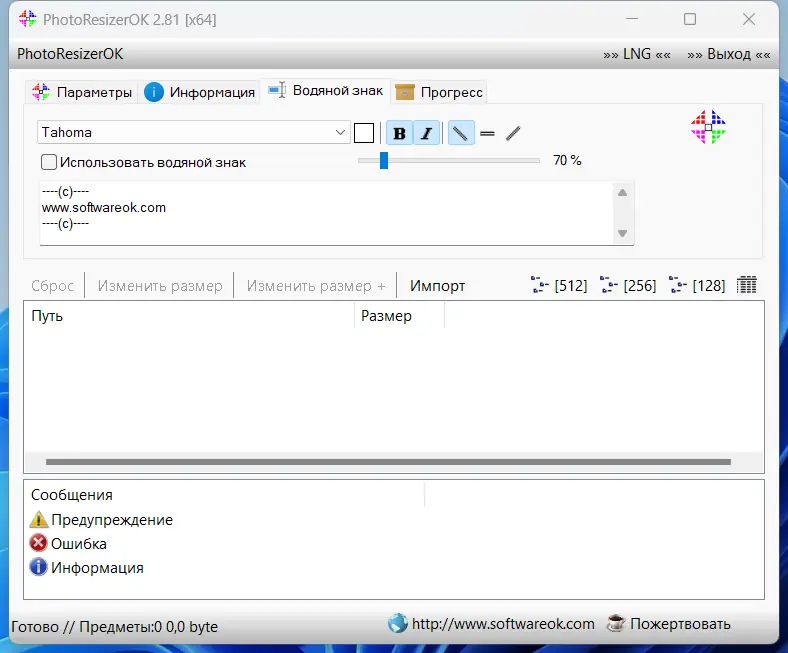 Работа с приложением