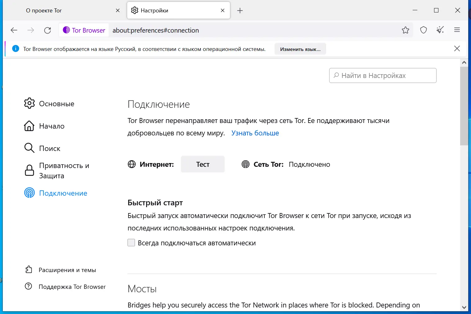 Работа с приложением