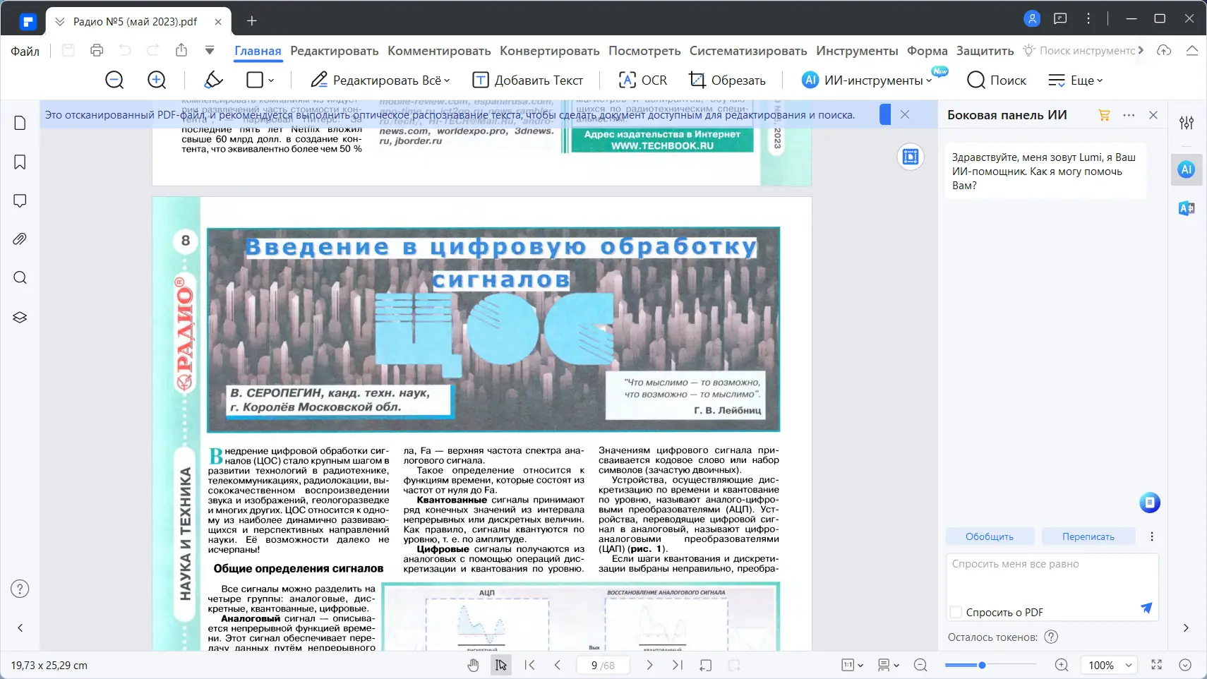 Работа с приложением