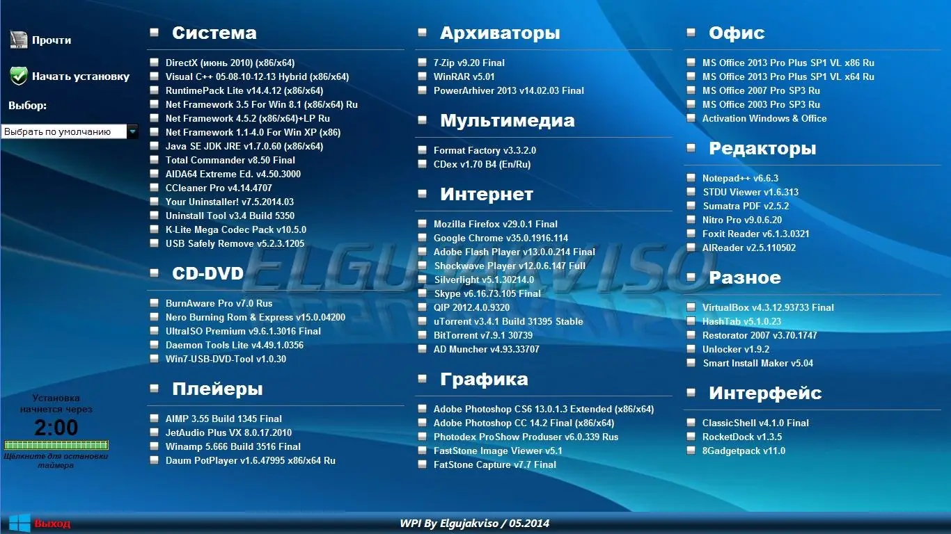 Работа с приложением