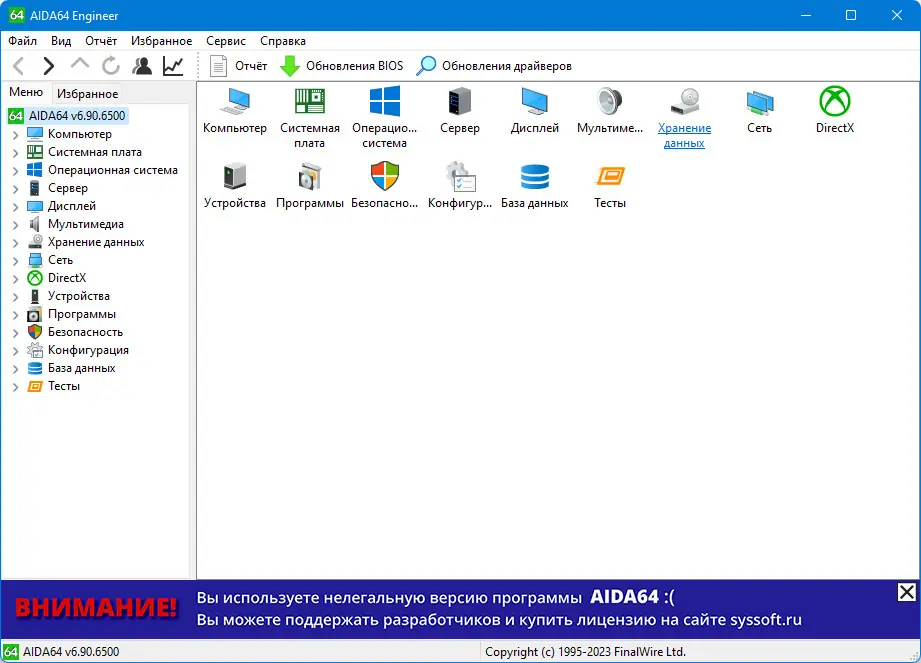 Работа с приложением
