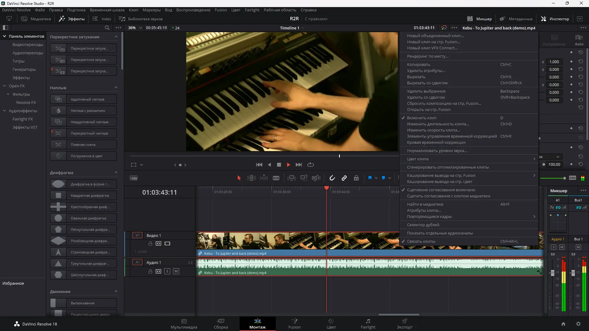 Работа с приложением