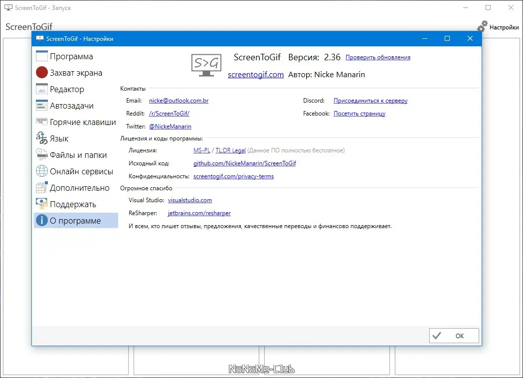 Работа с приложением