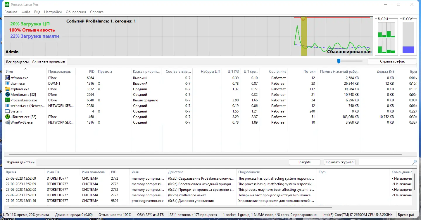 Работа с приложением