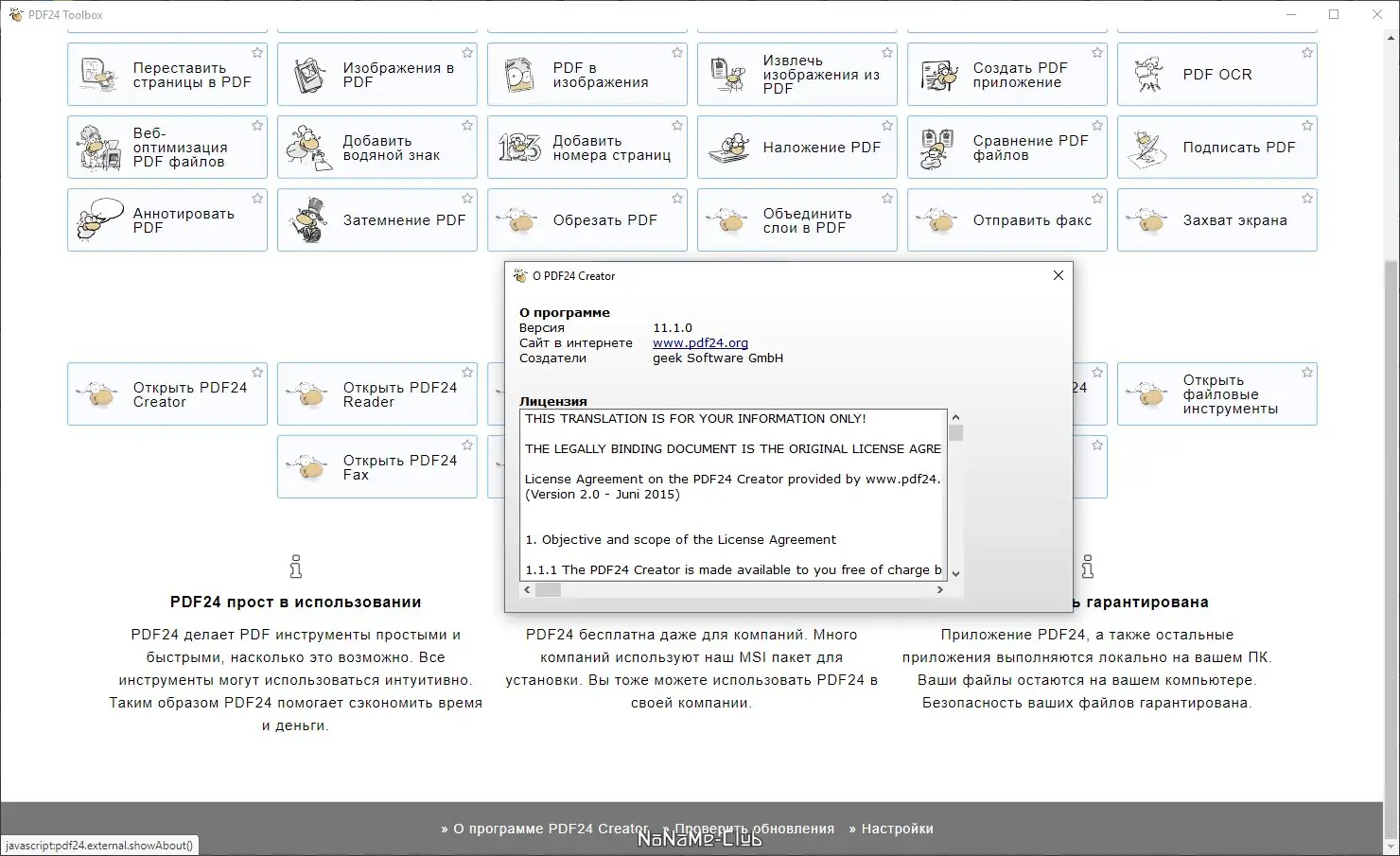 Работа с приложением