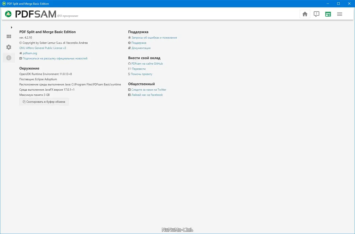 Работа с приложением