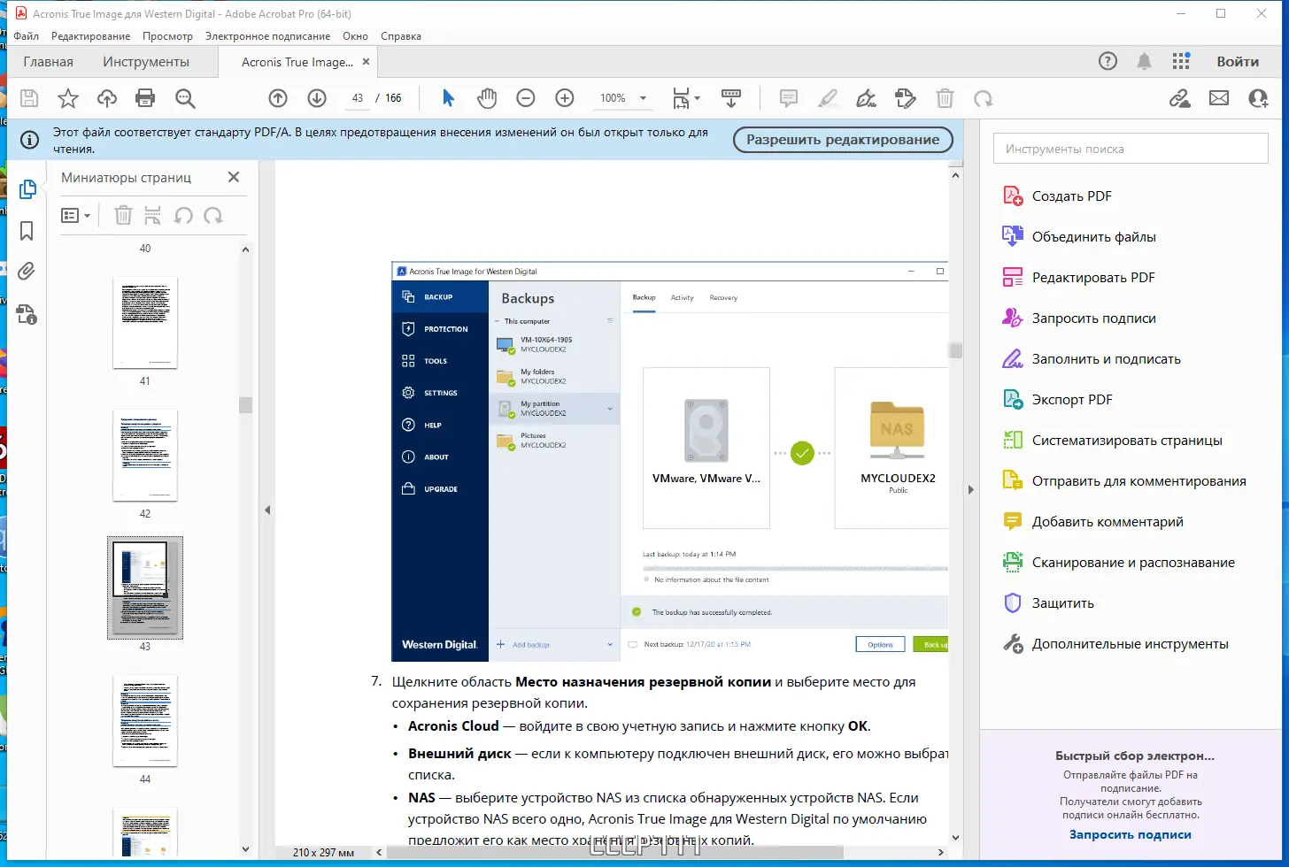 Работа с приложением
