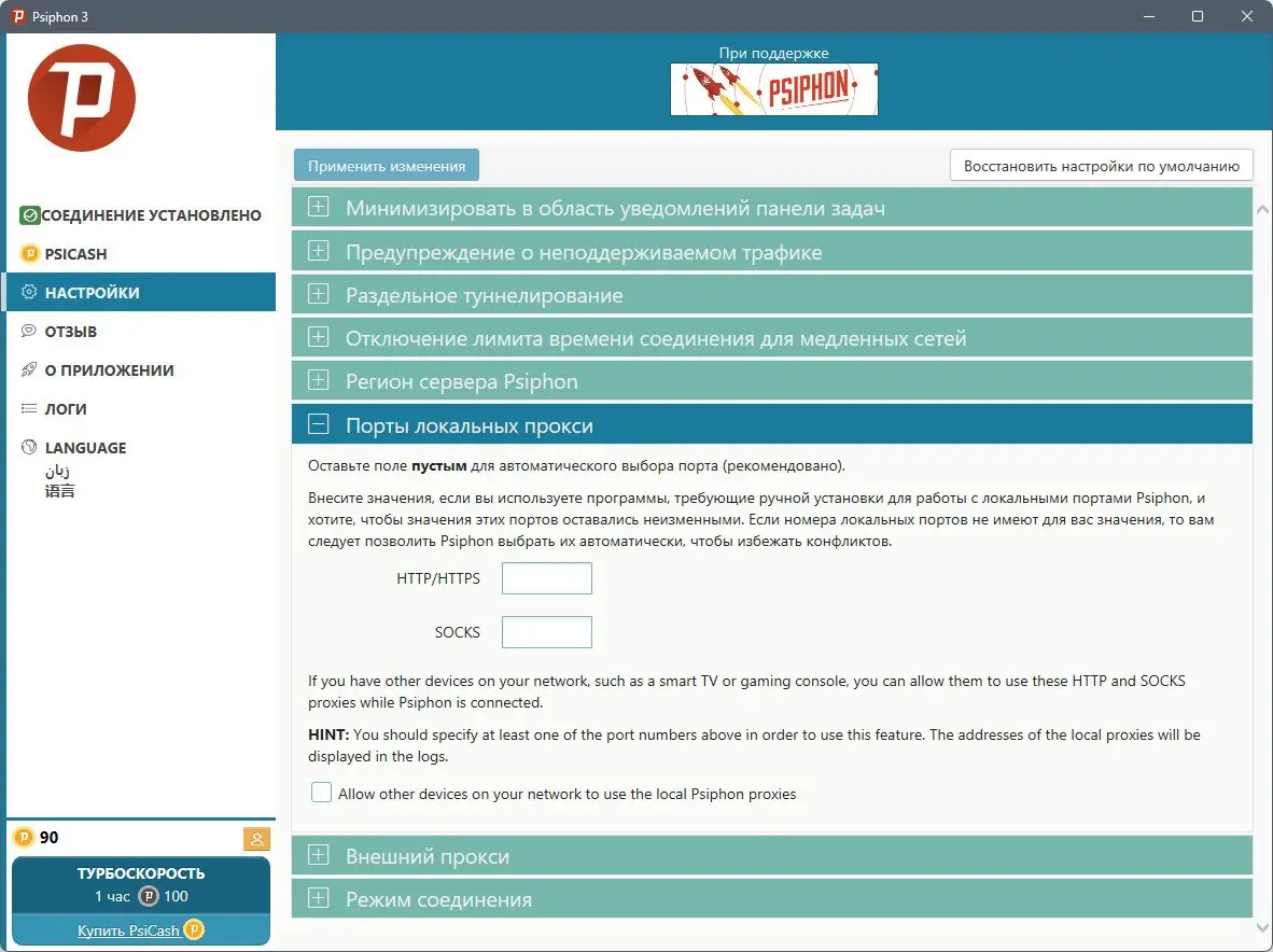 Работа с приложением