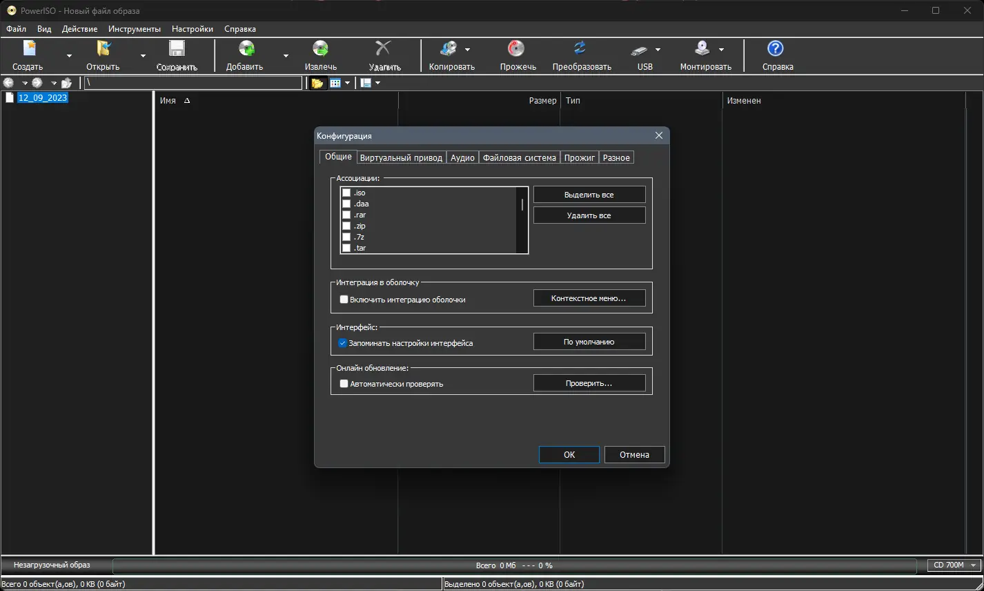 Работа с приложением