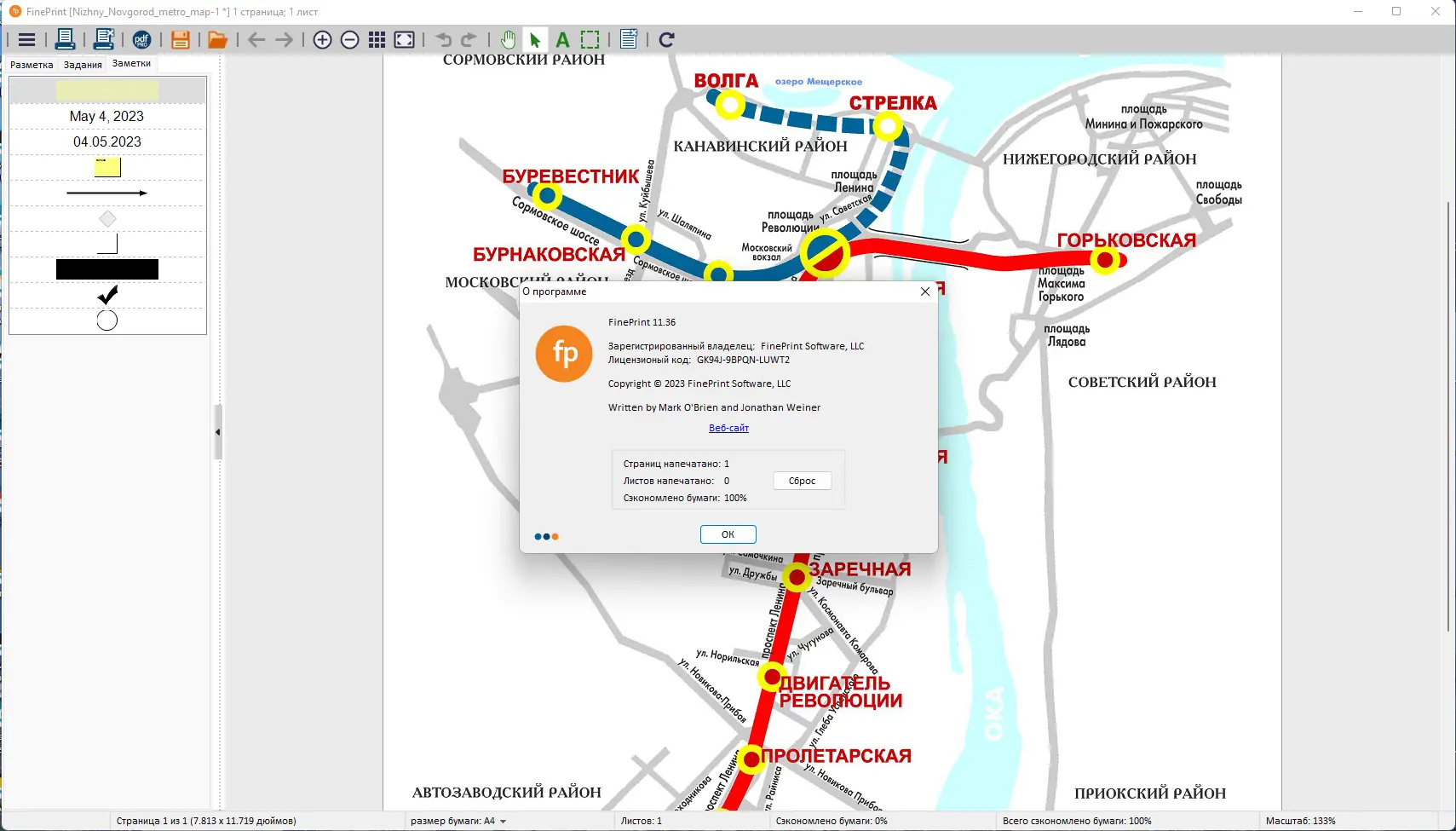 Работа с приложением