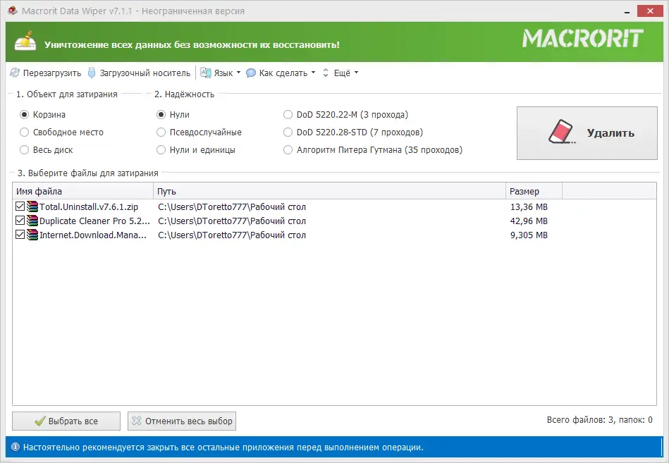 Работа с приложением