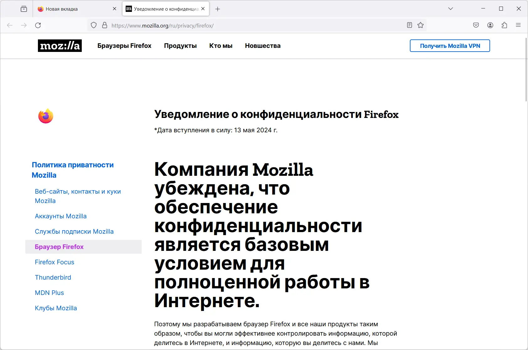 Работа с приложением