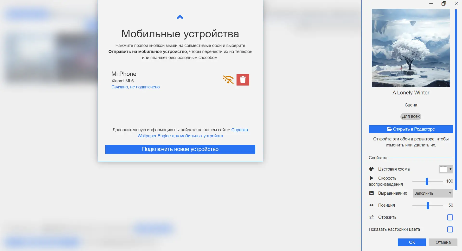 Работа с приложением