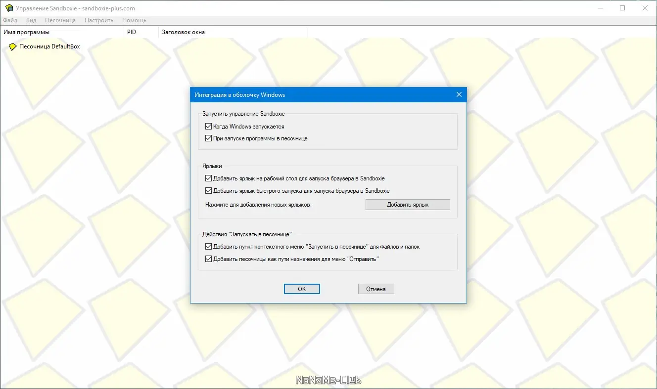 Работа с приложением