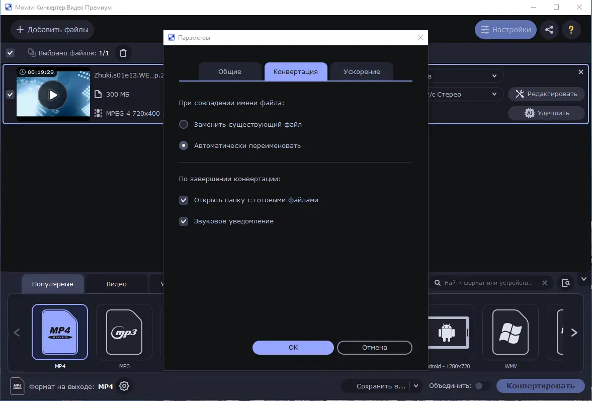 Работа с приложением
