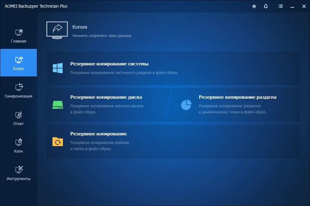 Работа с приложением