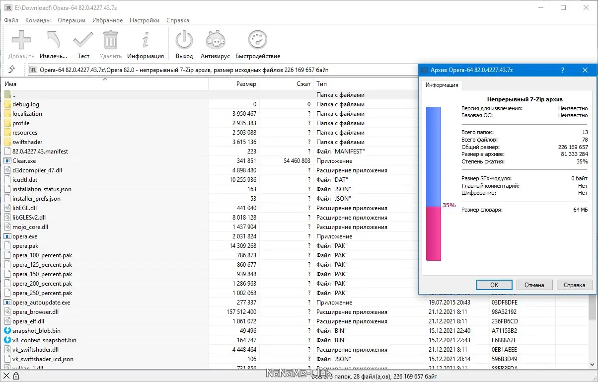 Работа с приложением