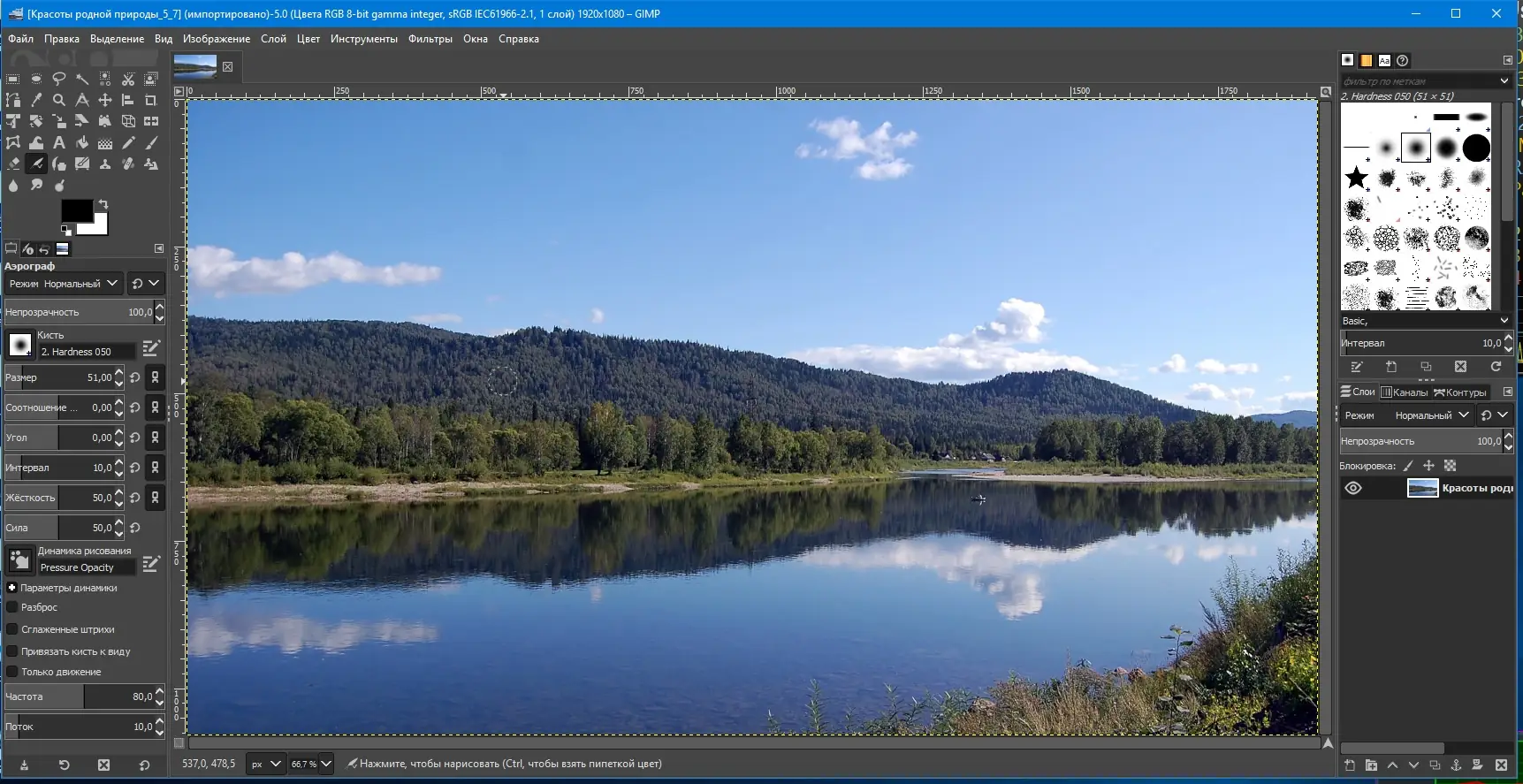 Работа с приложением
