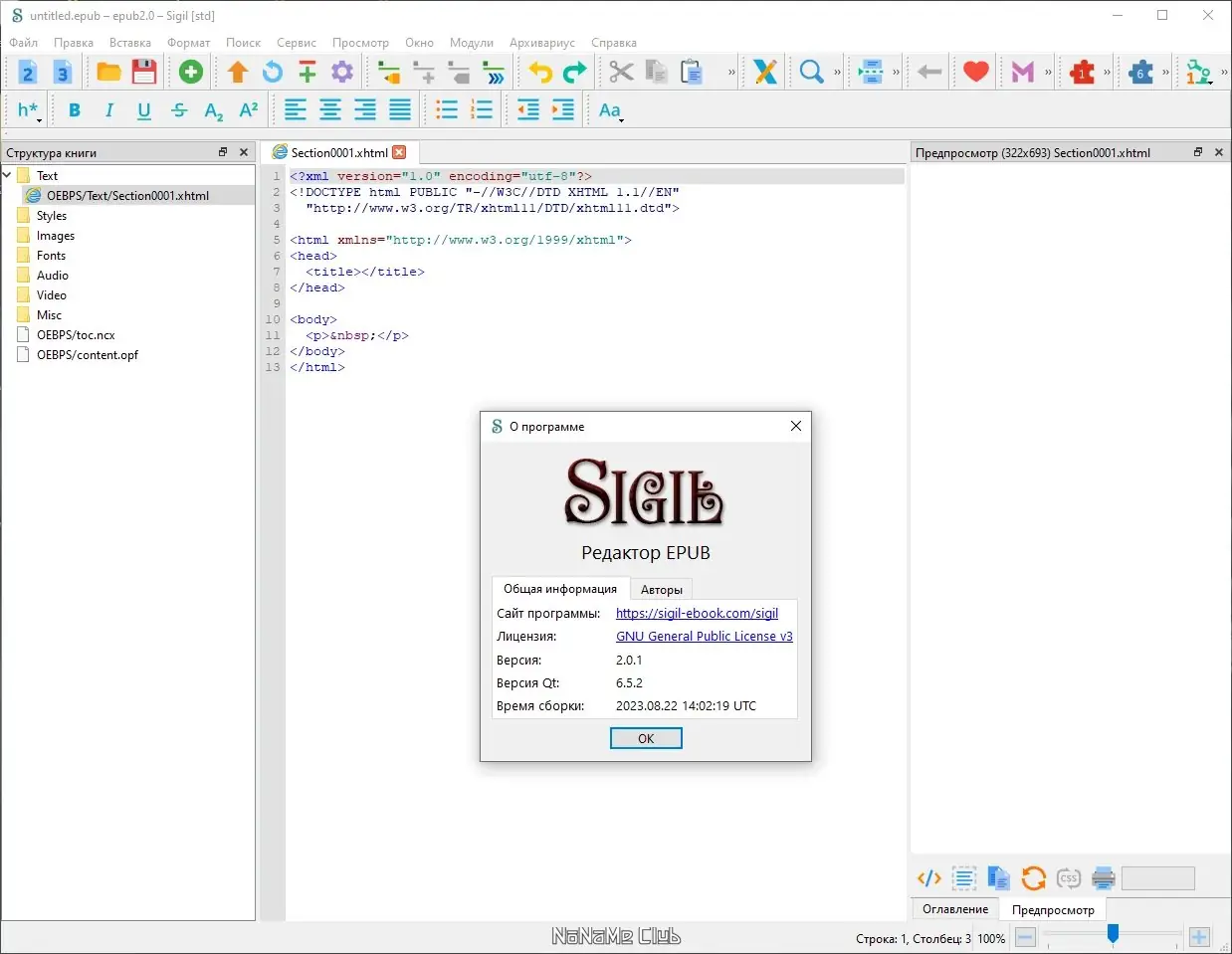 Работа с приложением