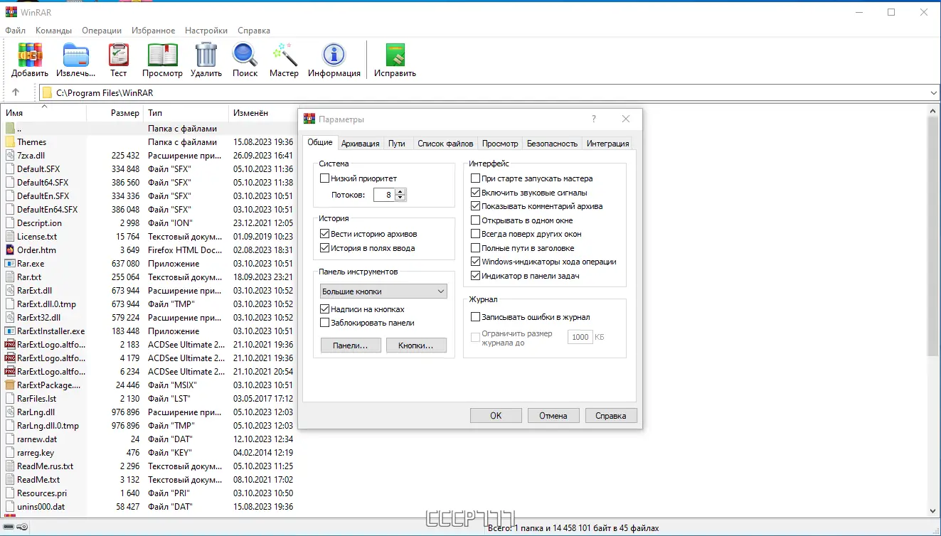 Работа с приложением